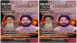 Live Jeshan bibi fatima s.a 19/20 Jamdi ul Sani Shab {Imam Bargah Hadala Syedan Dina}