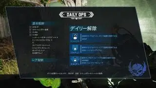 Fallout 76　デイリーオプス　アップリンク　Vault 94　スーパーミュータント　冷酷無比（グループ再生＋弾力性）　フォールアウト76 2025/10/6