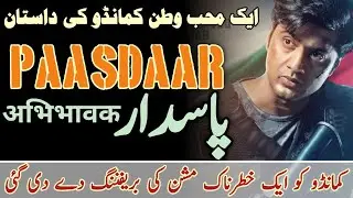PAASDAAR | EP 01 | The story of a patriotic brave Pakistani commando | Roxen Original | Ali Novels