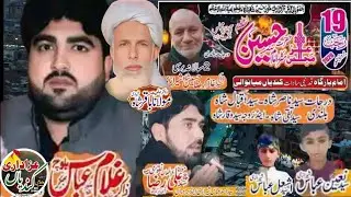 سالانہ مجلس عزا 19 رجب المرجب امام بارگاہ قدیمی سادات کندیاں