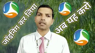 Rcm Me Joining Ke Turant Bad Kya Kare | Rcm Join तो कर लिया | Rcm Business Plan