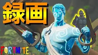[Fortnite] しっかり録画して貰ってます！！！