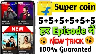 Flipkart Free 5+5 Super coin Trick | Free Super coin In Flipkart , New Challenge Free Supercoin Loot