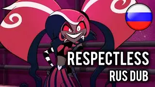 RESPECTLESS/ДЕРЗОСТЬ | Rus dub | Cyber Cat Studio