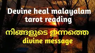 innathe divine messege💥✨ Devineheal malayalamtarots 🪷💥