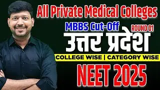Uttar Pradesh NEET 2025 | Private Medical Colleges Round 1 Result State Quota Cutoff (Category-Wise)