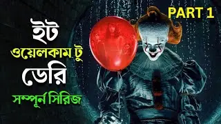Welcome to Derry (Part 1) | Movie Explained in Bangla |  USA Fusion TV