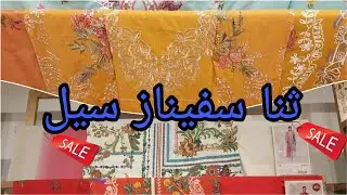 Sana Safinaz Sale Dresses/Sana Safinaz Embroidered Chambray Suit/Sana Safinaz Embroidered Slub dress