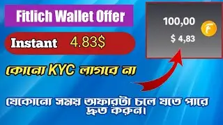 fitlich Wallet Offer  || একেবারে সবাই Instant 4.83$ করে পাবেন || Development Airdrop.