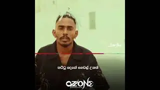 අදුරු කුටි (Anduru Kuti) - Dope Skain (coming soon)