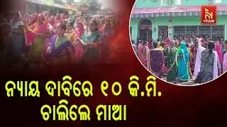 Mother&rsquo;s Pain: Walks 10 KM for Daughter&rsquo;s Justice, Protests at SP Office | Odia News