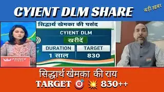 Cyient dlm share latest news | cyient dlm share latest news today | cyient dlm share analysis |