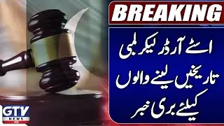 LHC Chief Justice&rsquo;s Big Decision on Stay Orders | Breaking News | GTV News