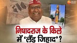 UP Maange Uttar LIVE : किले में अवैध मस्जिद...कांग्रेसी साजिश ? | Sanjay Nishad | Masjid | Zee UP UK