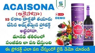సన్ఎడ్జ్ అఖైసోనా Live డెమో | Sunedge Acaisona Demo in Telugu | Sunedge products telugu | Vignesh von