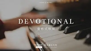 【IM琴與爐】2026-01-02 (五)
