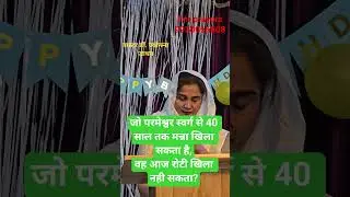 jesus india tv live #bible #motivation #bleesing #drjyotsnajadhav #inspiration #manna #bibleverses
