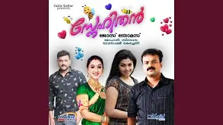 Daivam Thanna Nidhiyalle (M)