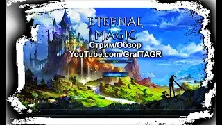 Eternal Magic ru (Жрец)