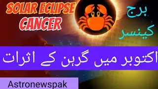 Cancers |Solar Eclipse 2025| October for cancer 