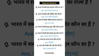 Most Important GK Questions | Gk Questions #and Answers | Gk Quiz | #shorts #khansir #gkquestions
