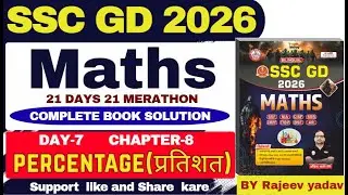 PERCENTAGE | 21 days challenge for  SSC GD 2026 exam DAY-7 | #ssc #sscgd #percentage #basicmaths