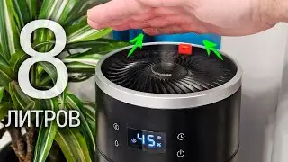 НАКОНЕЦ-ТО МОЩНЫЙ УВЛАЖНИТЕЛЬ ВОЗДУХА DEERMA DEM-F950 с Wi-Fi.