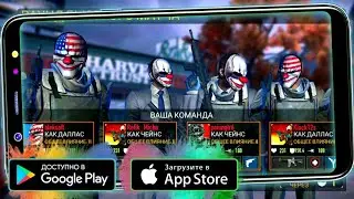 Как скачать PAYDAY: CRIME WAR на андроид 2019 &bull; How to download payday crime war on android