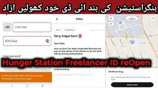 Hunger Station id Reopen | hungerstation freelancer id kaise banaye | hungerstation login problem