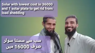 Solar plate rates, How to get rid of load shedding in 36000 by solar. سب سے سستا سولر #solarsystem