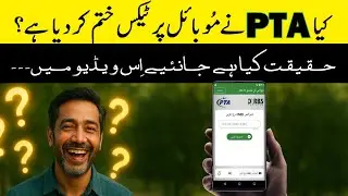 PTA ne Mobile Phones per Tax Khatam ker Diya? | PTA Tax New Update 2025 | PTA Mobile Registration