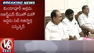 Two Sub Registrars Suspended In Miyapur Land Registration Scam | Hyderabad | V6 News
