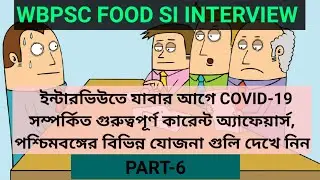 Food SI Interview Preparation || Important questions & answers||