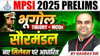 MPSI New Vacancy 2025 | MPSI Prelims Geography | सौर मंडल Solar System | Geography By Gaurav Sir