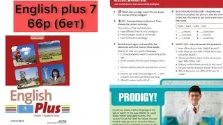 Ағылшын тілі 7 сынып 66 бет ||| English plus 7 page 66 Reading Whizz-kids