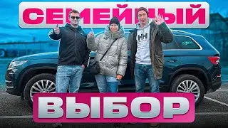 Skoda Kodiaq из Европы — отзыв владелицы после покупки