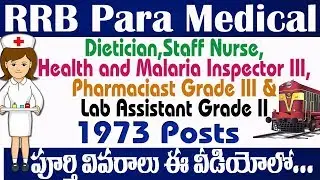 Railway Paramedical Recruitment Notification 2019 | |  RRB Paramedical 1937 Posts Notification
