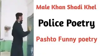 Male khan Shadi  Khel pashto funny poetry, police poetry,male Khan sada shadi khel police poetry