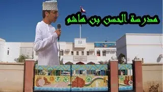 تقديم إذاعة بالعامية في مدرستي السابقة