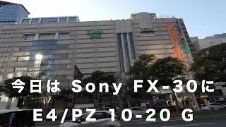 天神周辺【Sony FX-30 & E4/PZ 10-20 G】スナップ写真！／Vlog.2026年1月14日 水曜日