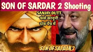 Son Of Sardaar 2 Shooting Leak Video | Son Of Sardaar 2 Shocking Update | Ajay Devgan | Sanjay Dutt