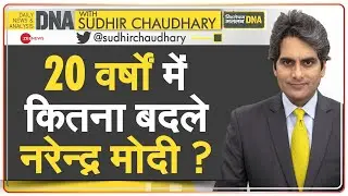 DNA: 71 वर्ष के हुए Narendra Modi का Chief Minister से Prime Minister तक का सफर | PM Modi Interviews