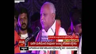 Independence Day : Flag Hoisting By B S Yeddyurappa & Poonam Mahajan At Midnight | ಸುದ್ದಿ ಟಿವಿ