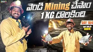 🇧🇴వెండి గనుల్లో మైనింగ్ చేసాం 1kg దొరికింది potosì | WORLD RIDE DAY 184 | Bayya Sunny Yadav