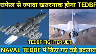 TEDBF Changes Latest Update|Naval TEDBF FIGHTER JET latest updates|TEDBF Naval Fighter Jet|TEDBF