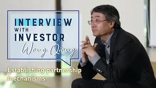 Interview with investor Wang Qiang: Establishing partnership mechanisms