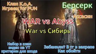 Raven 2. НОВЫЙ АССАСИН. Road to 64! Набор актива клан K.o.A. Umbra-Salus