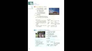 HSK 2 Lesson 1 2/4