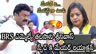 MLA Talasani Mass Comments | GHMC Council Meeting | GHMC Council Meeting | QubeTV News
