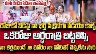 PADMAVYUHAM NEW EPISODE | Advocate Ramya || Dr. Kalyan Chakravarthy || Sreevani |#psychology